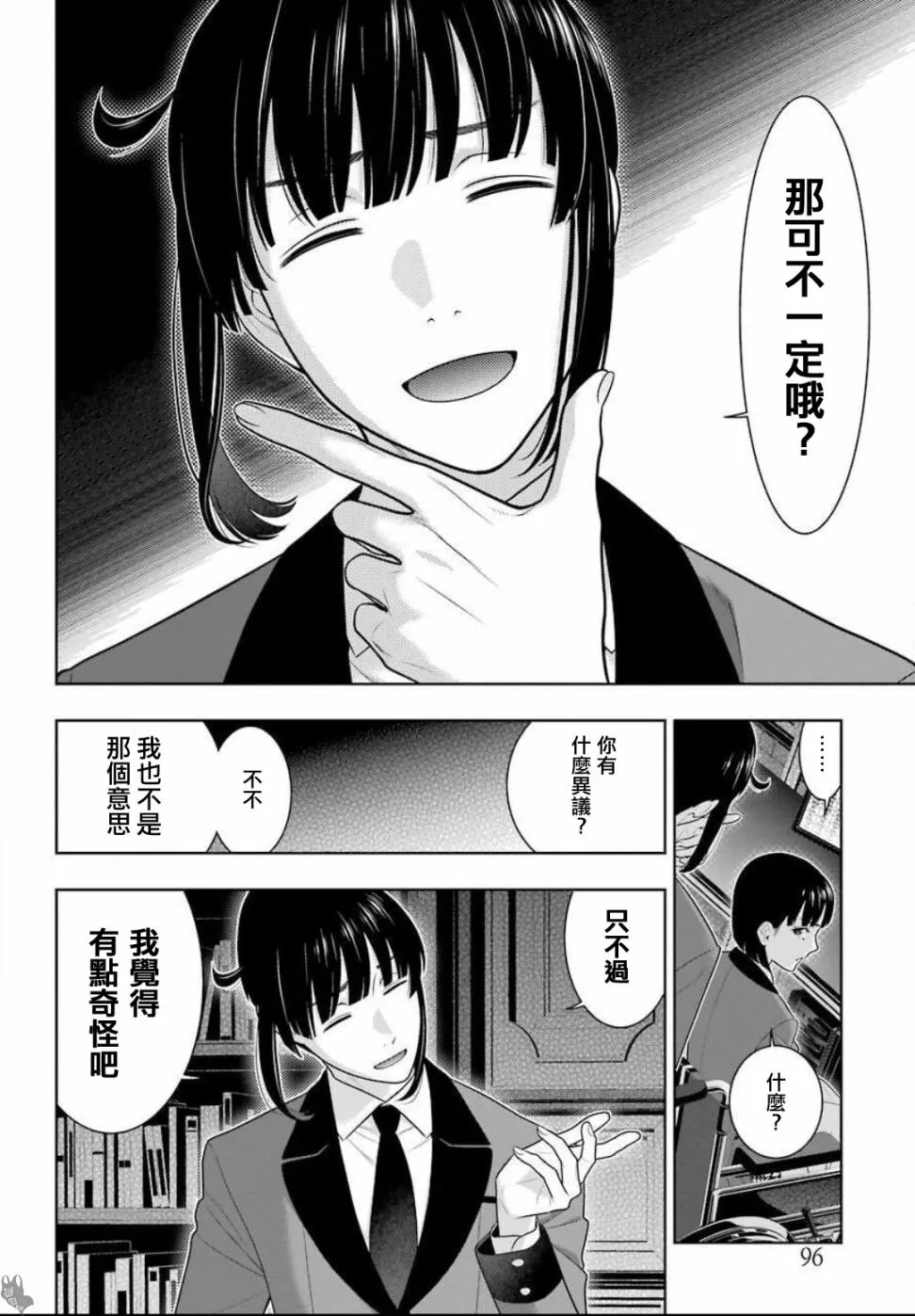 74话 第30页