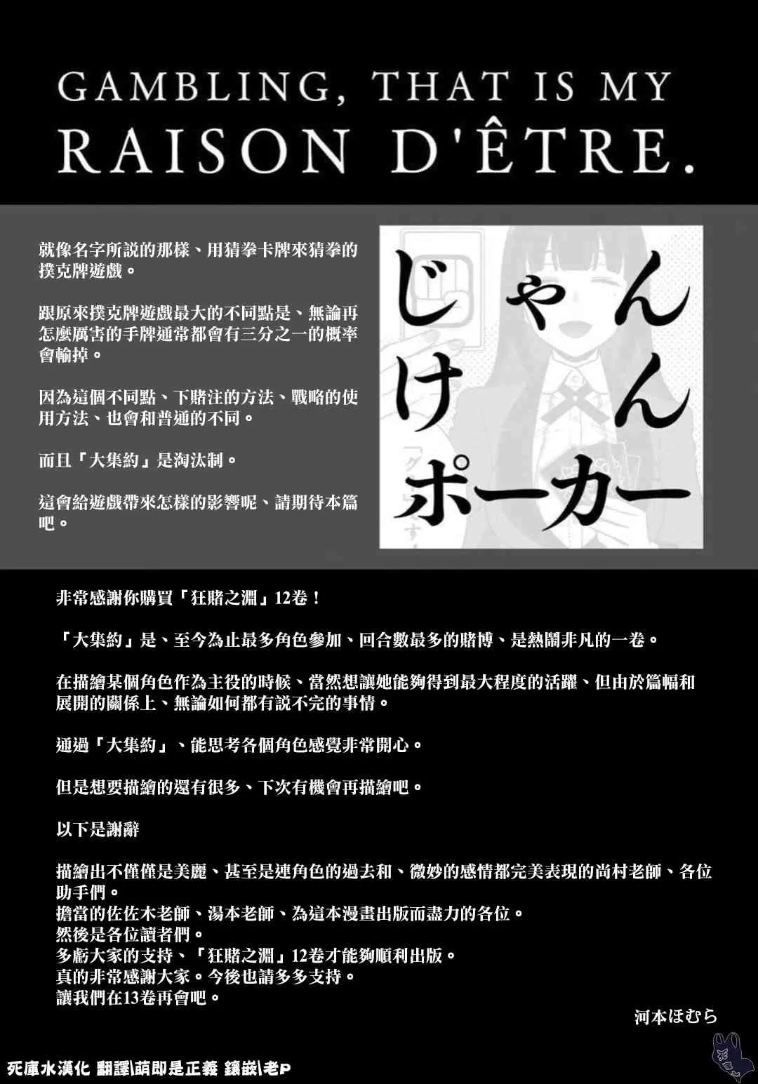 本篇12卷后记 第1页