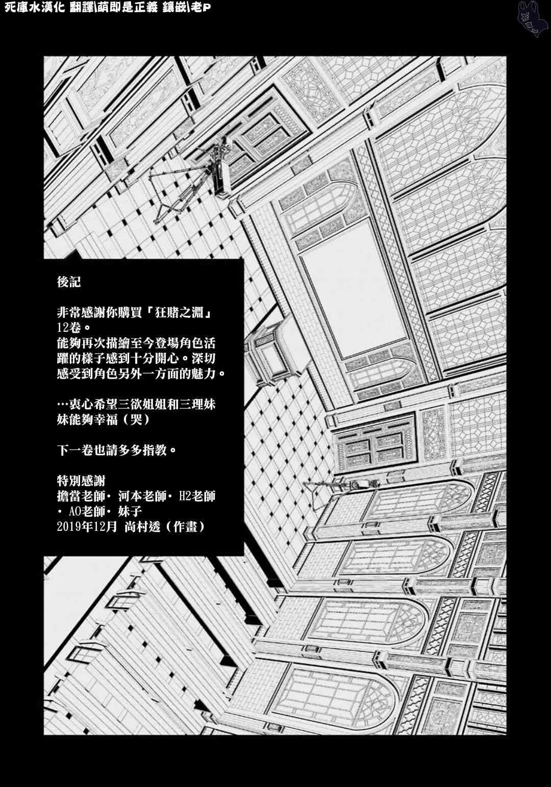 本篇12卷后记 第2页