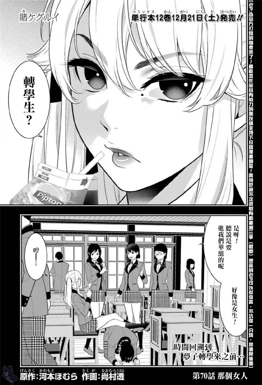 70话 第1页