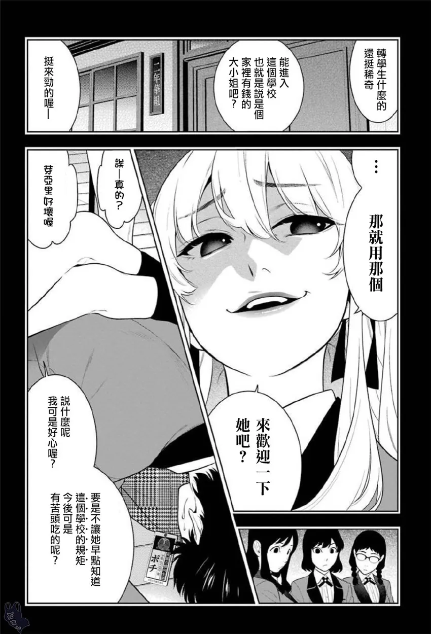 70话 第2页