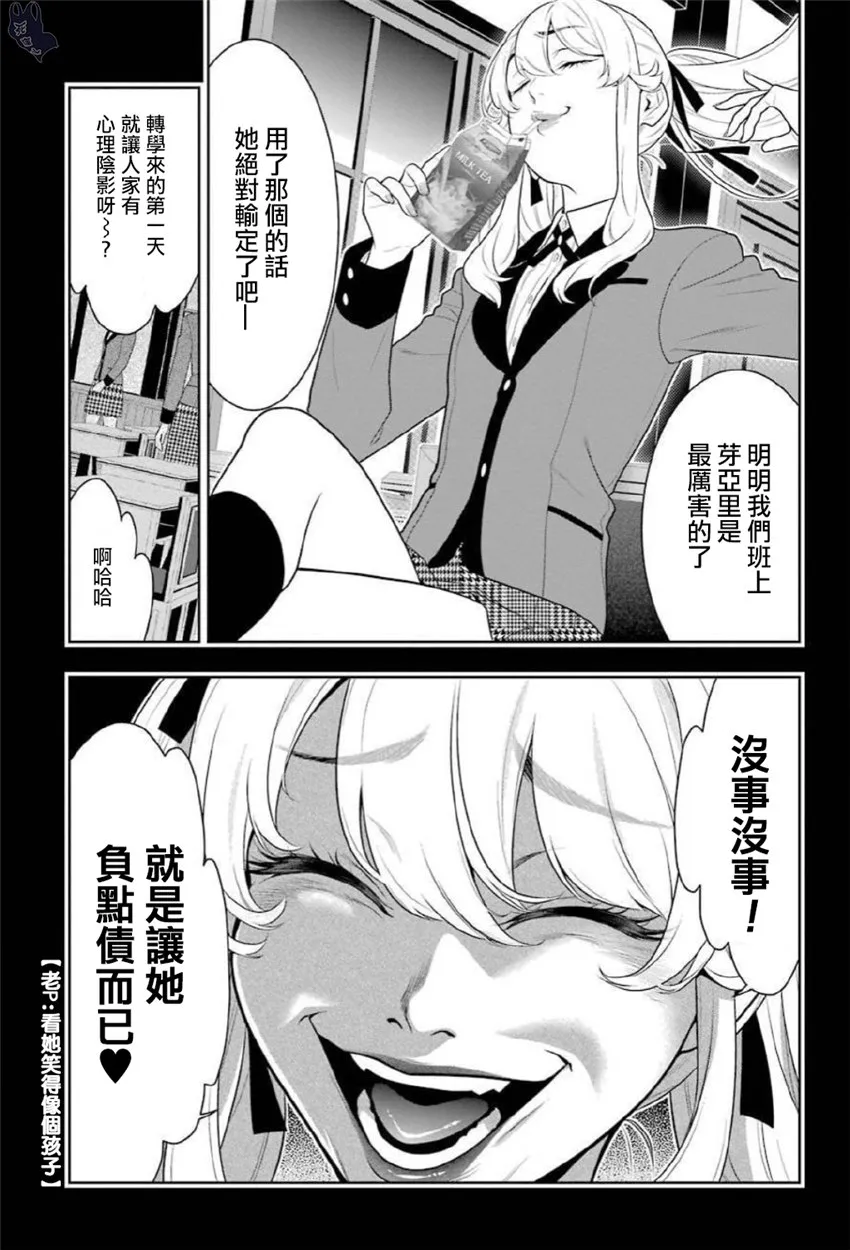 70话 第3页