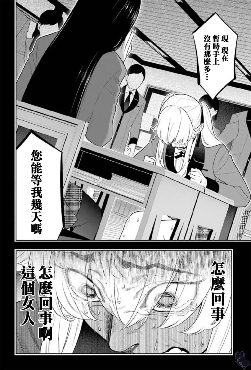 70话 第4页
