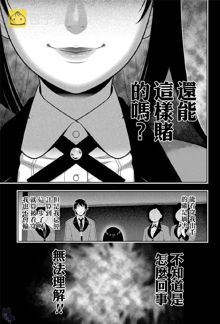 70话 第5页