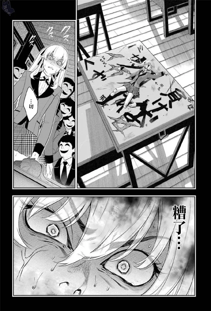 70话 第6页