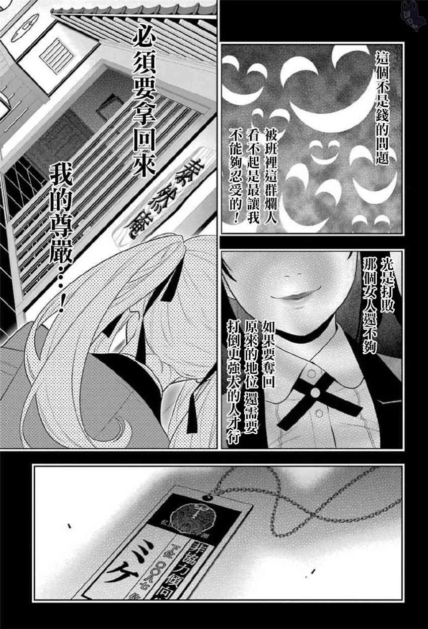 70话 第7页