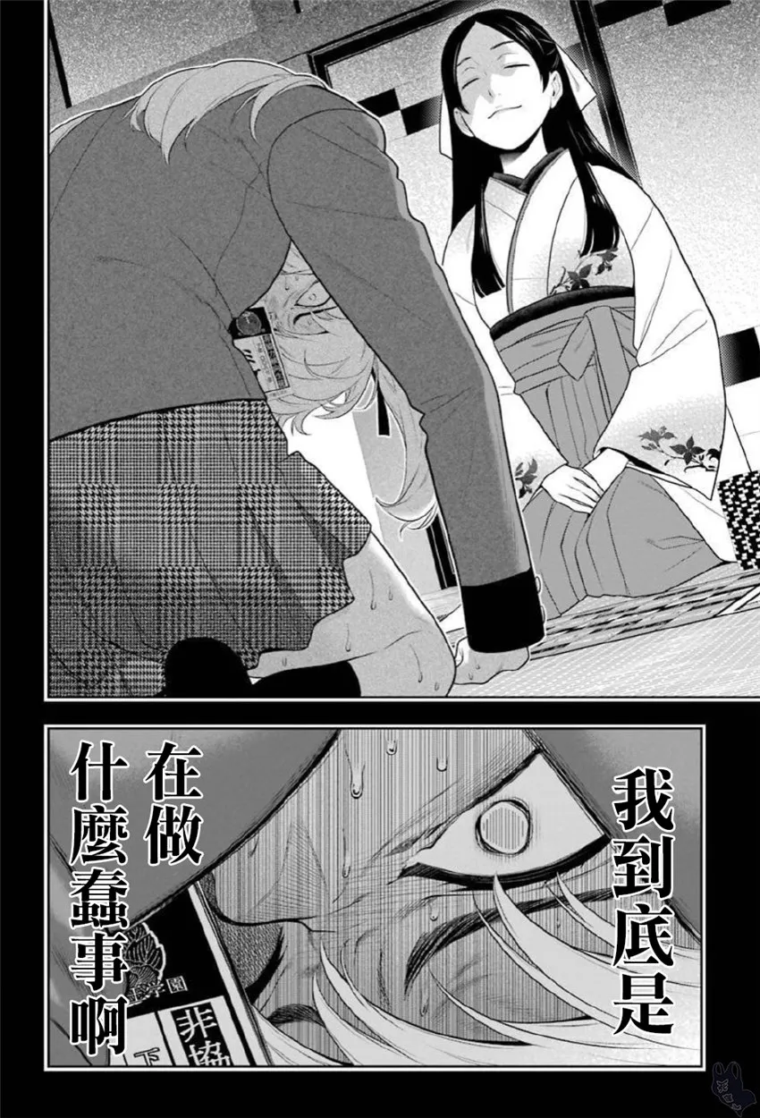 70话 第8页