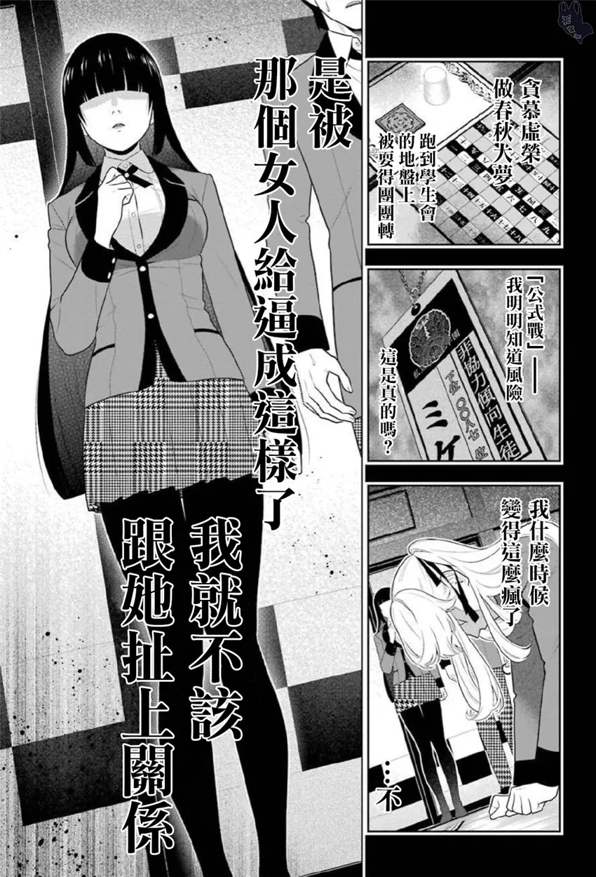 70话 第9页