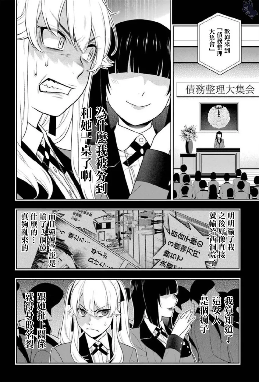70话 第10页