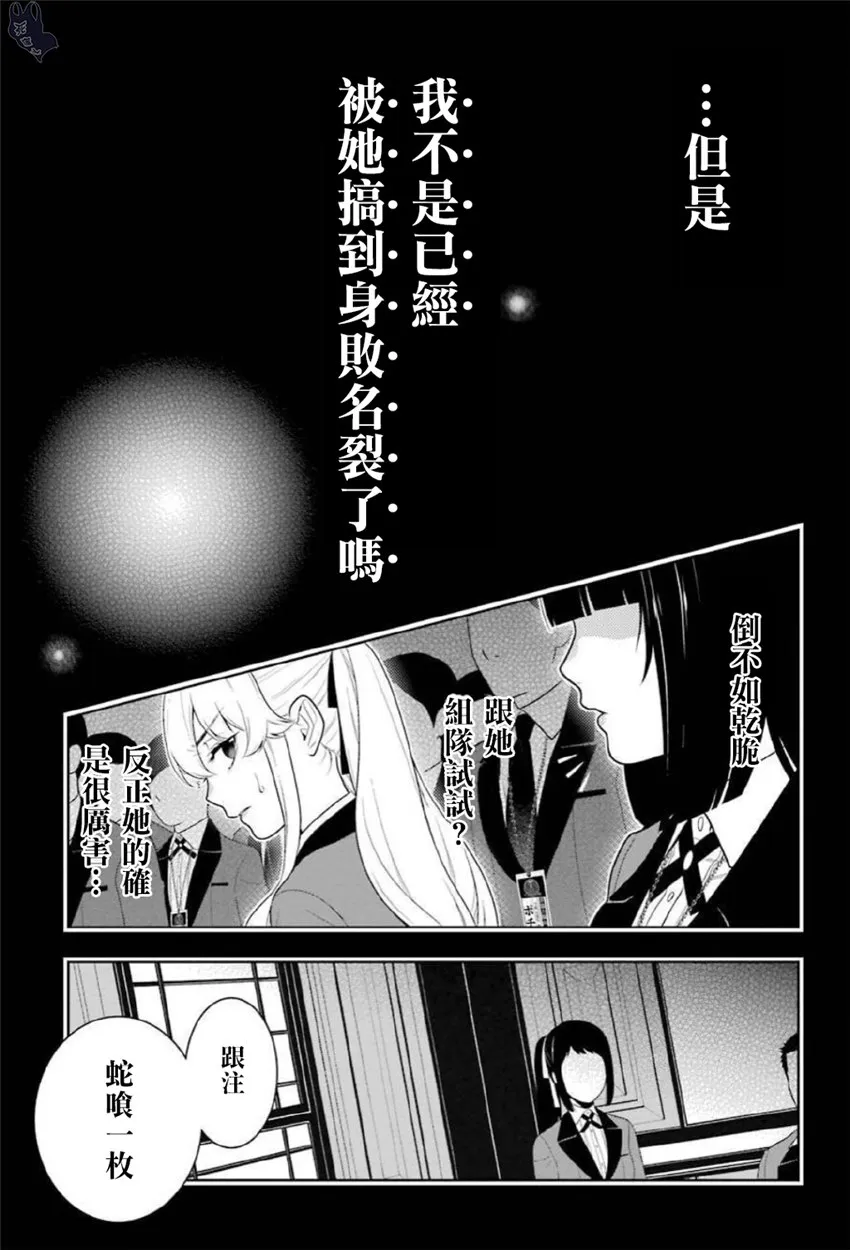 70话 第11页