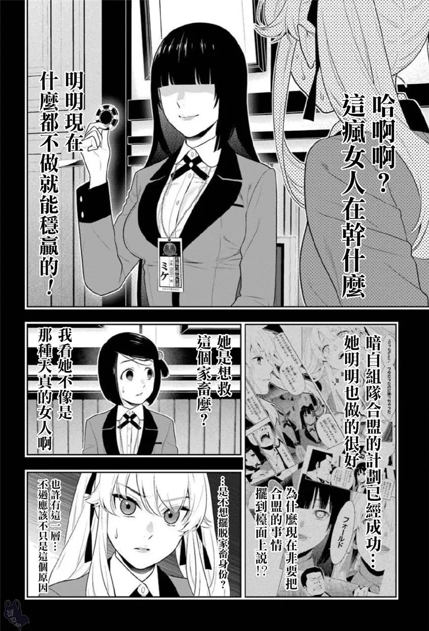 70话 第12页