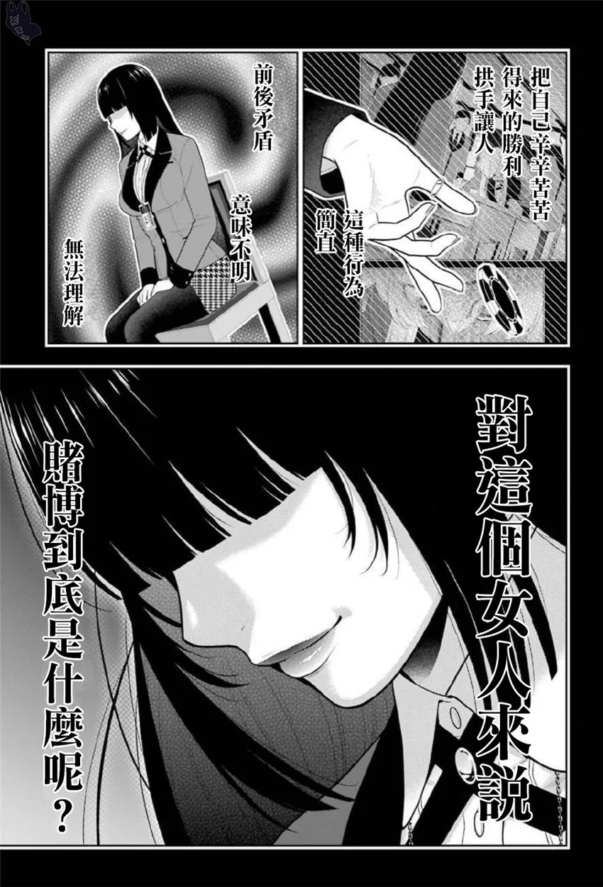 70话 第13页