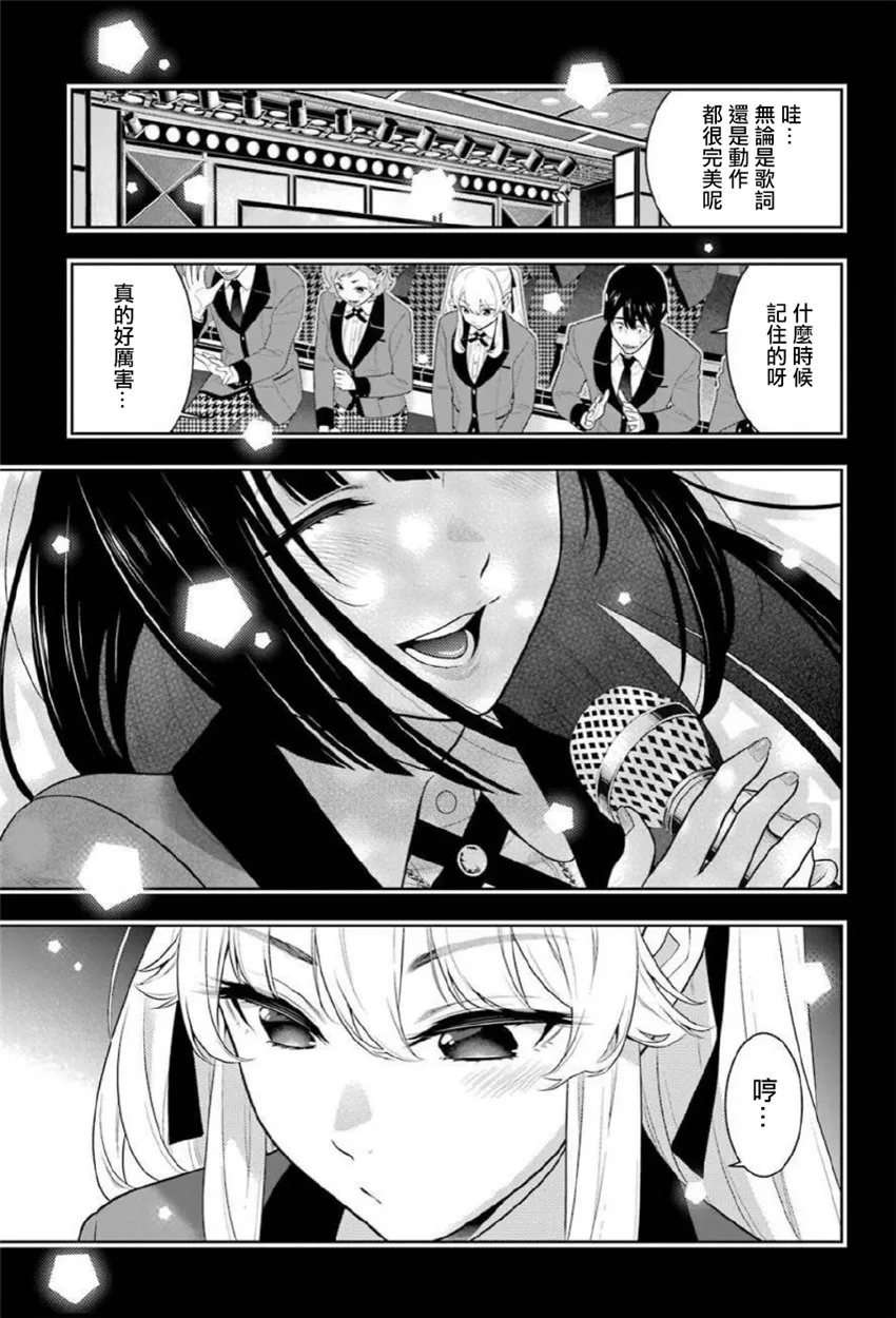 70话 第15页
