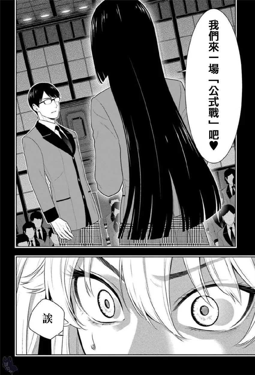 70话 第16页