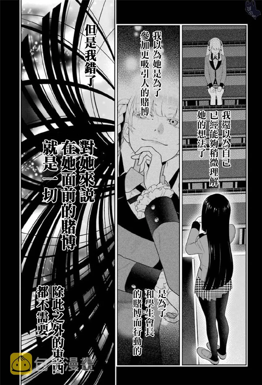70话 第17页