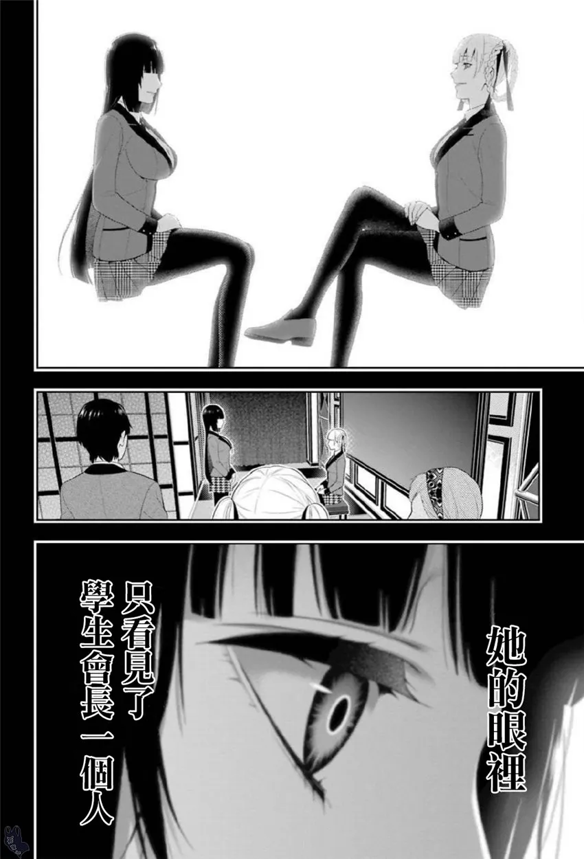 70话 第18页