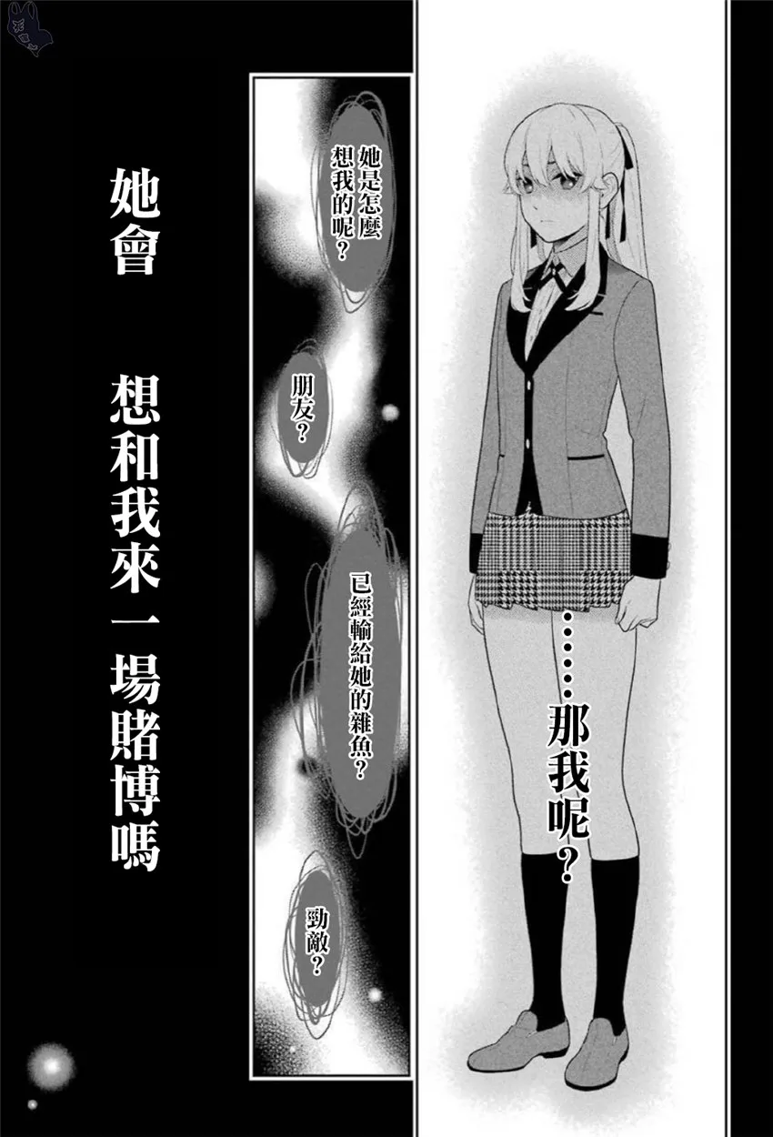 70话 第19页