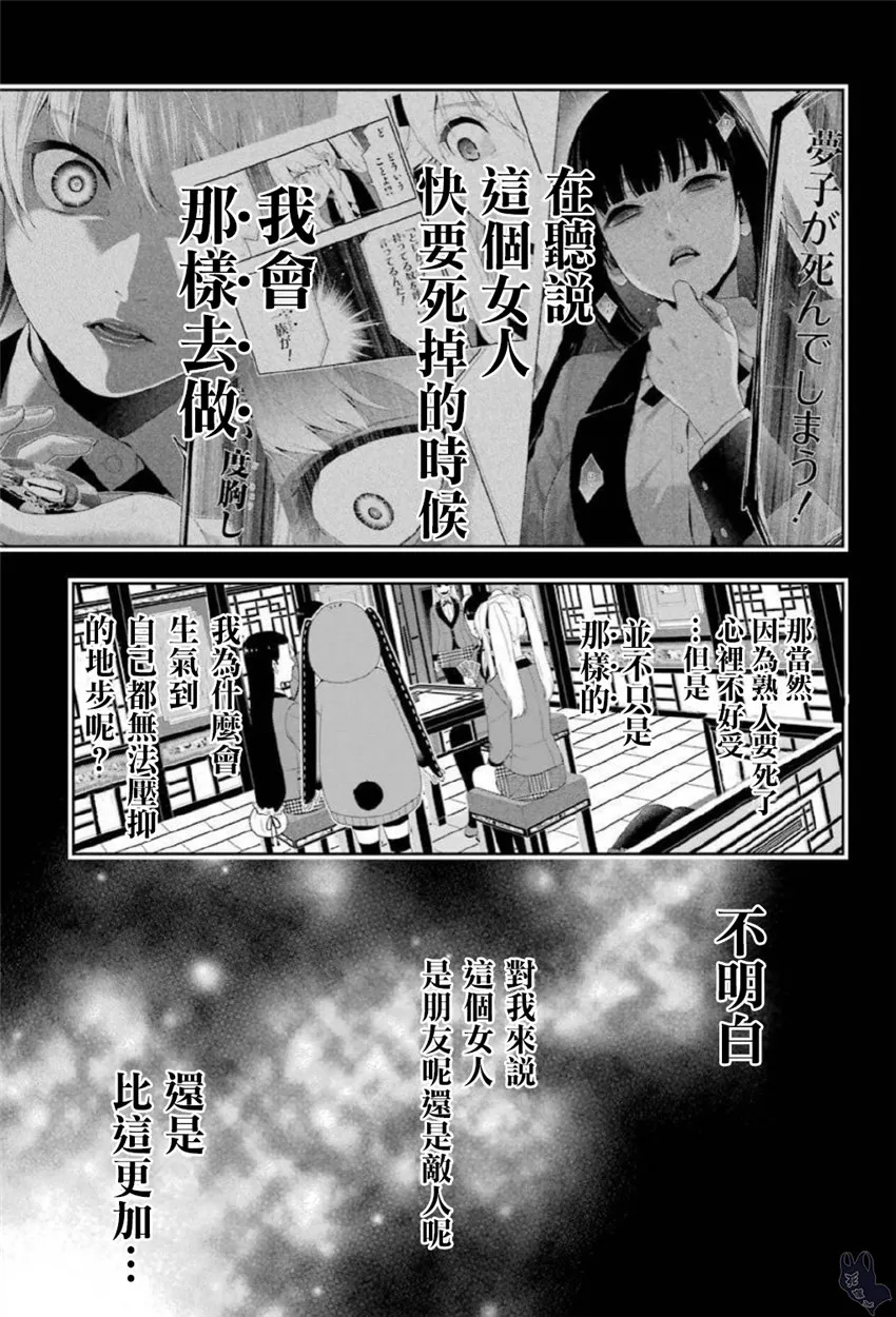 70话 第21页