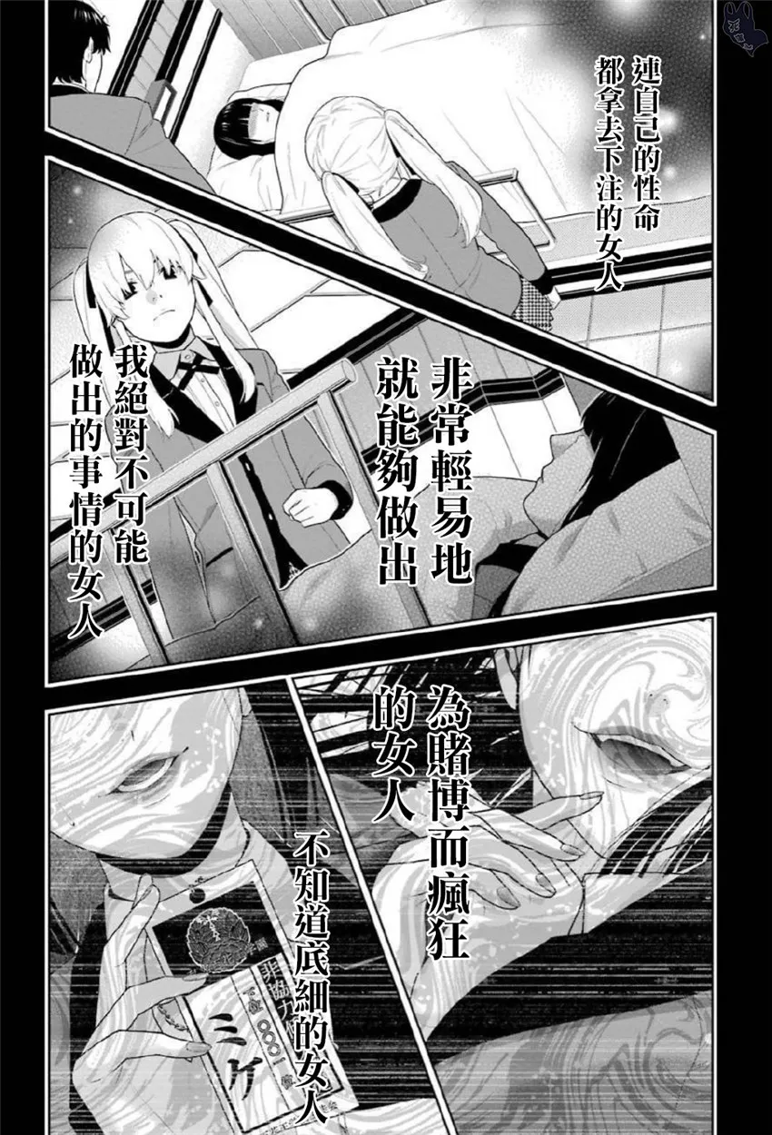 70话 第22页