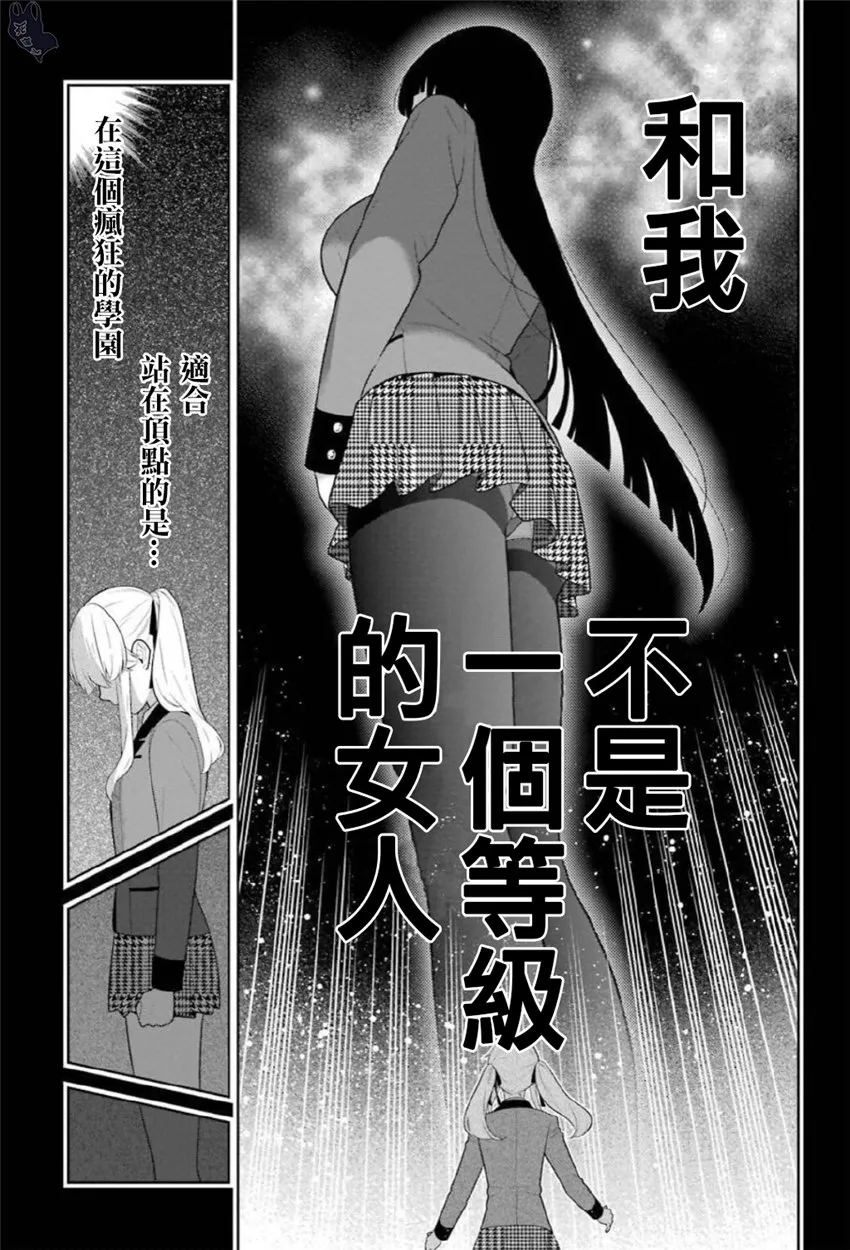 70话 第23页
