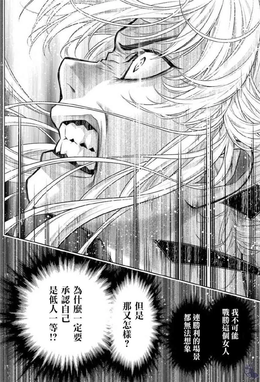 70话 第24页