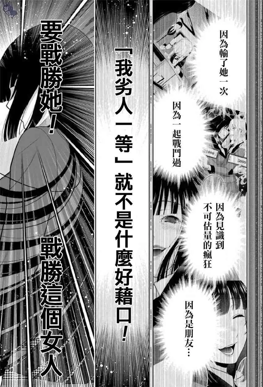 70话 第25页