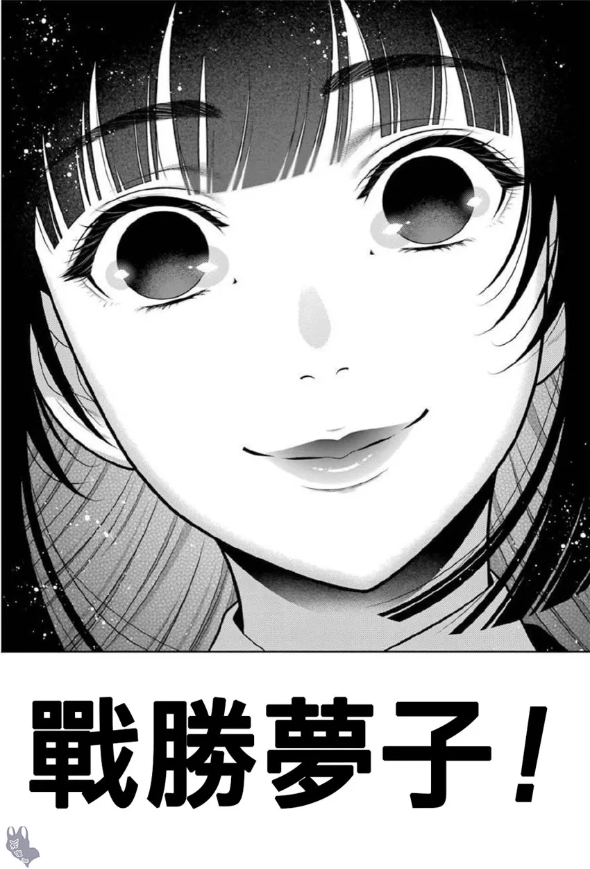 70话 第26页