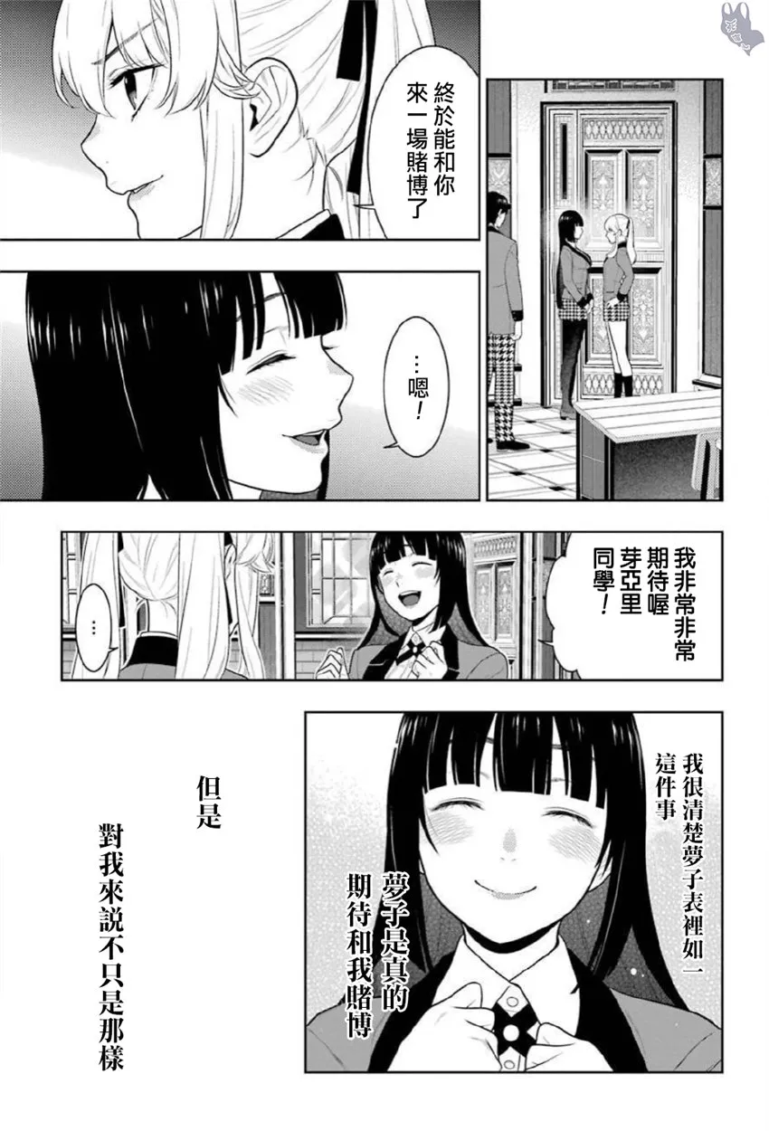 70话 第27页