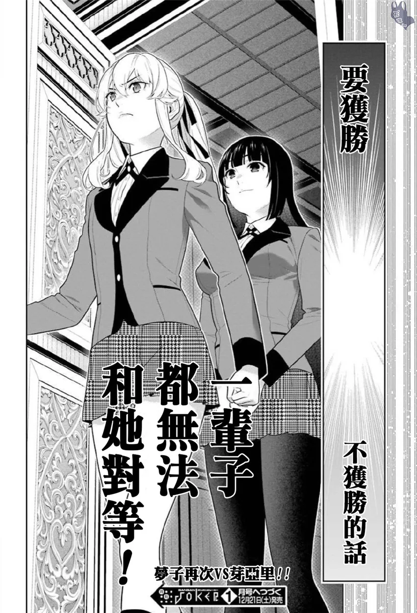 70话 第28页