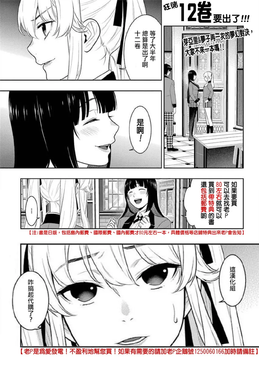 70话 第29页