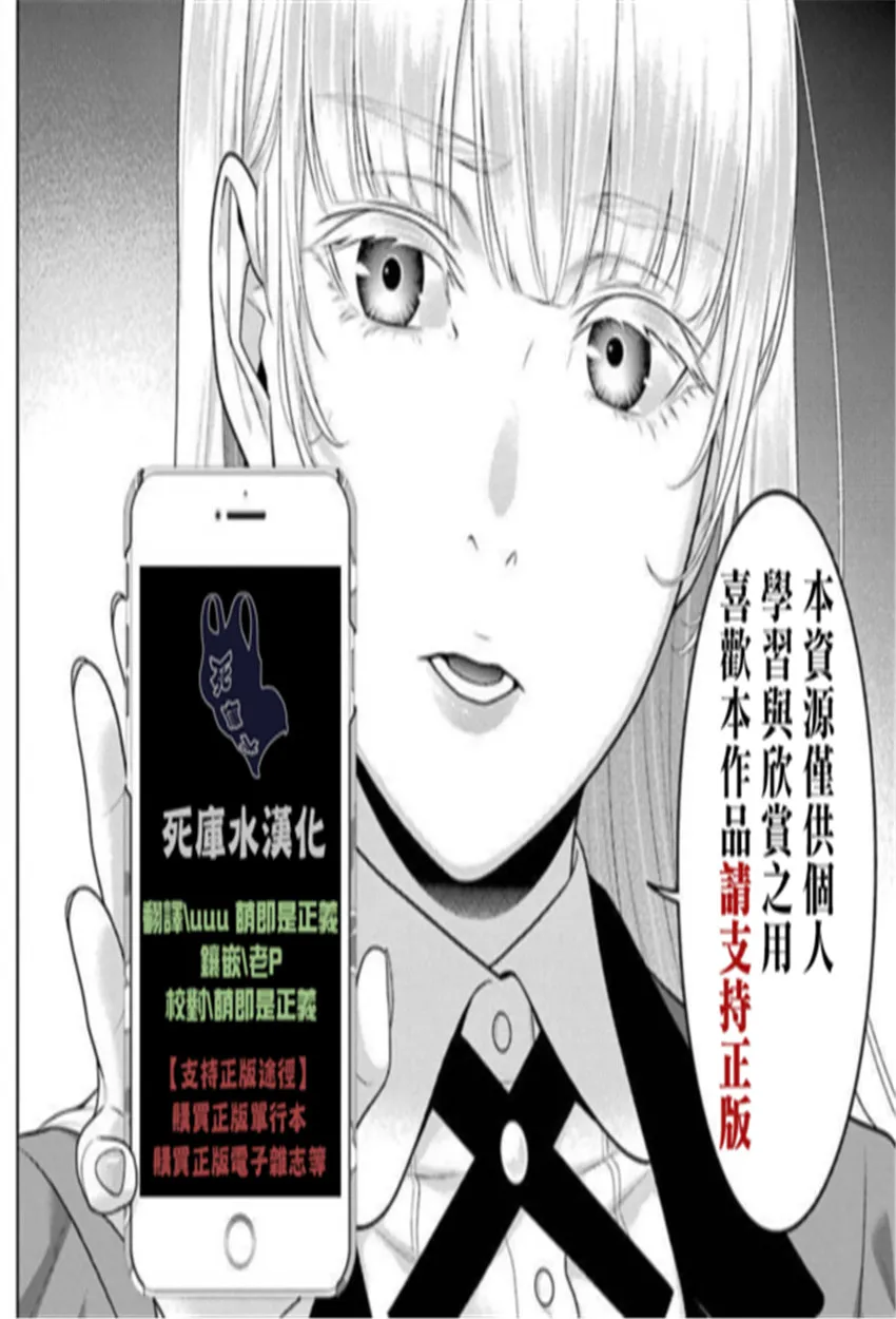 70话 第30页