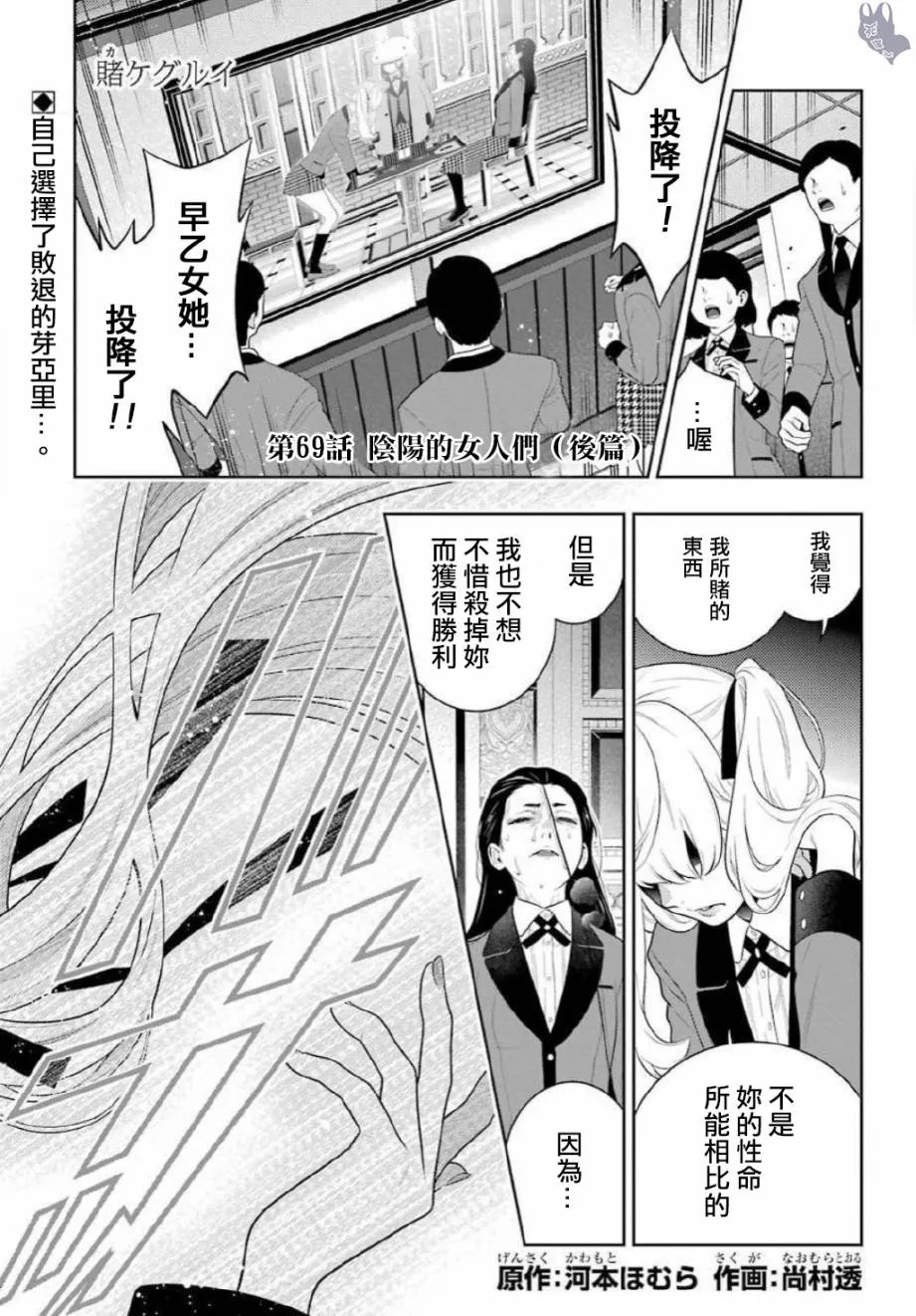 69.5话 第1页