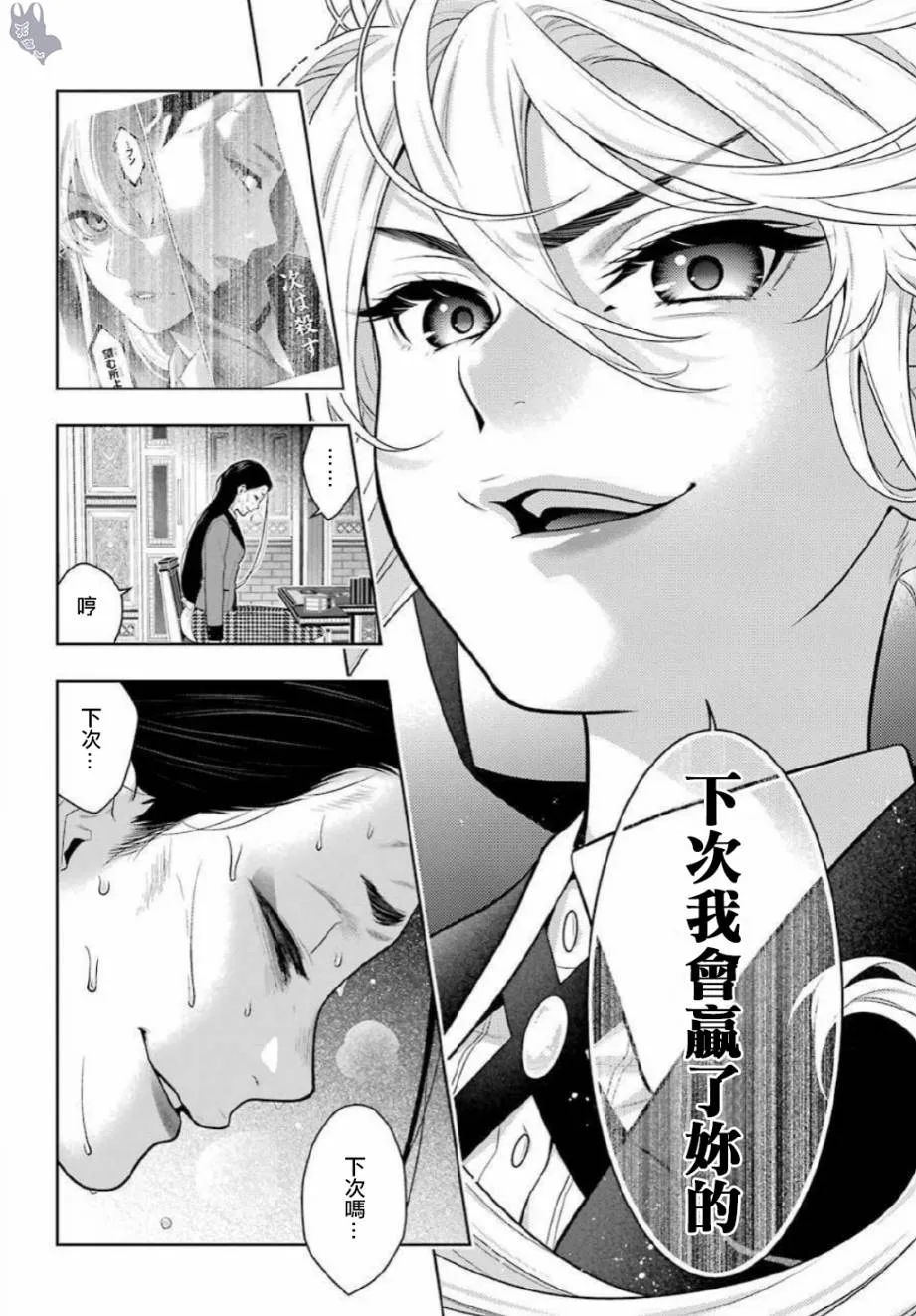 69.5话 第2页