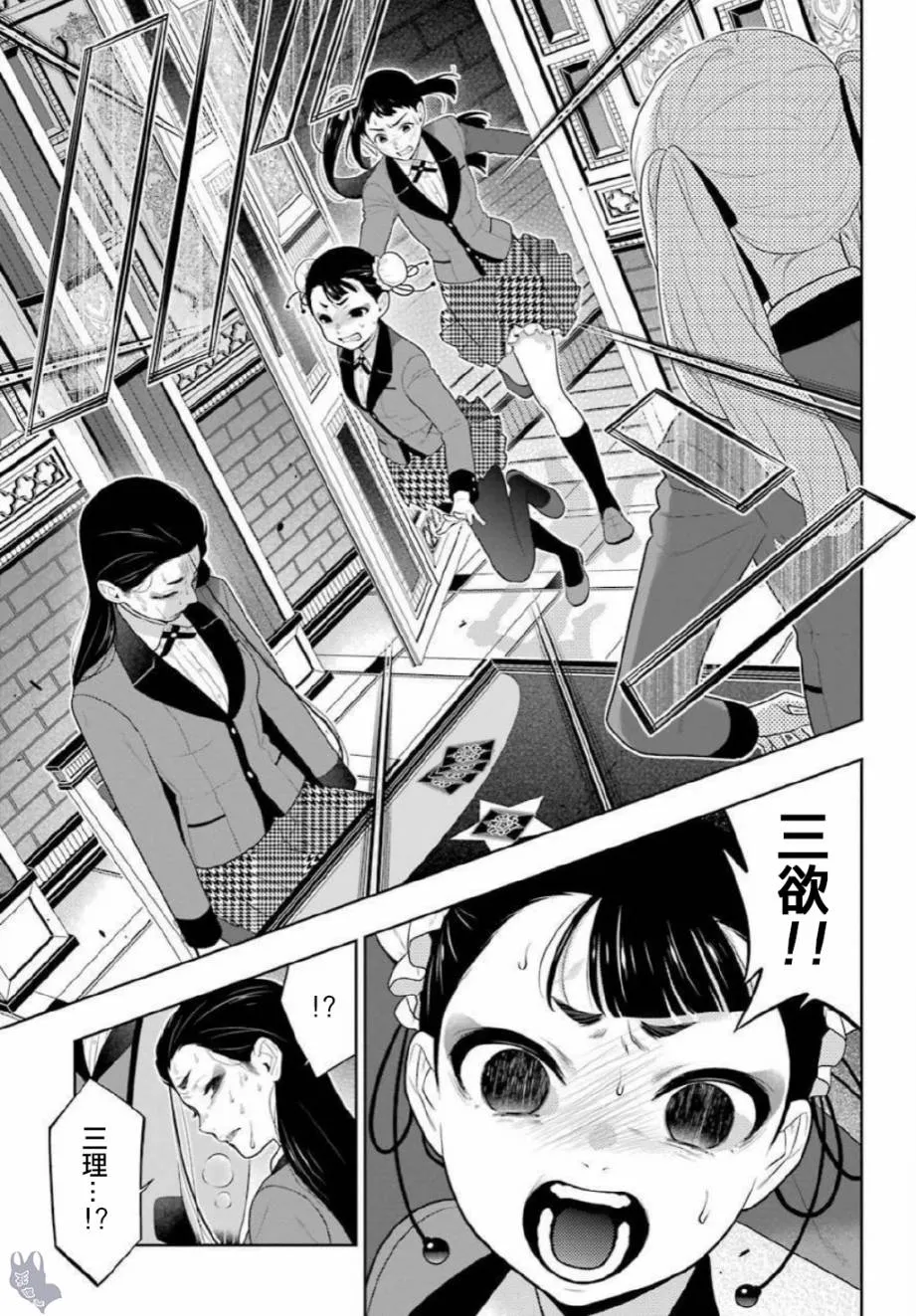 69.5话 第3页