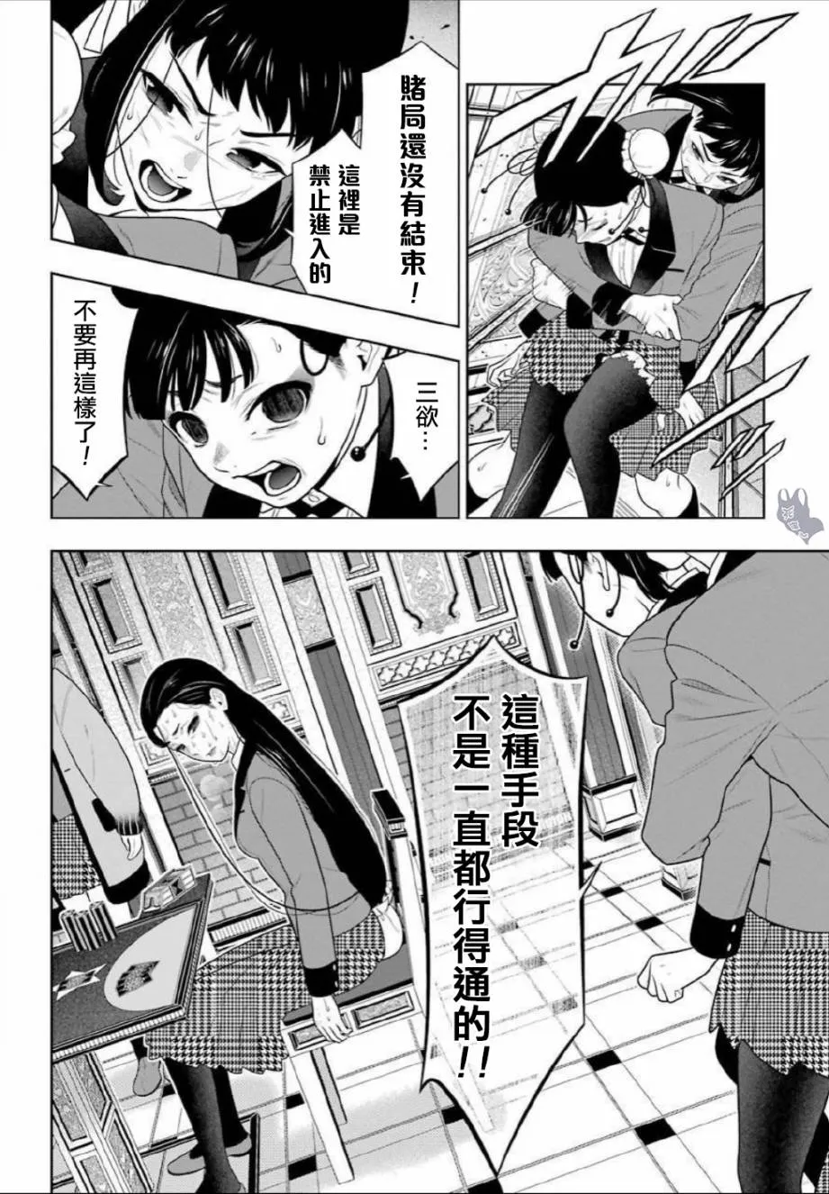 69.5话 第4页