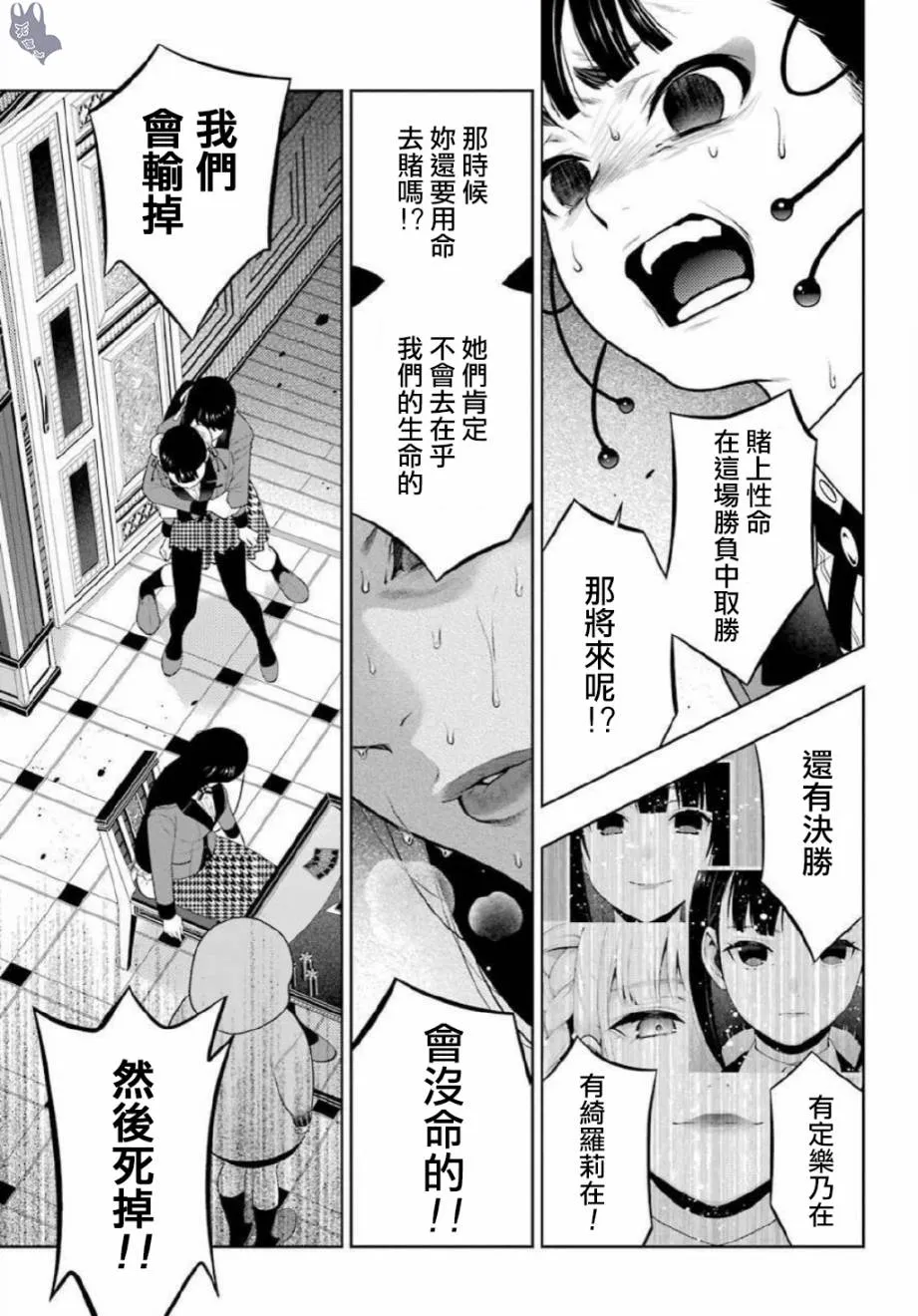 69.5话 第5页