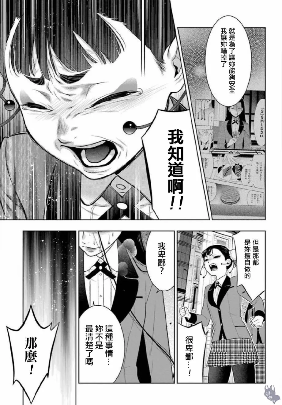 69.5话 第7页