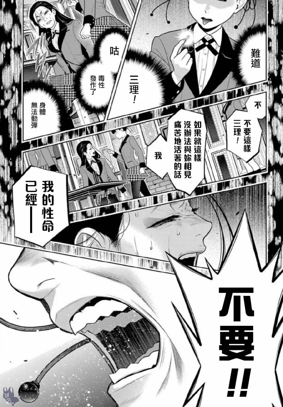 69.5话 第9页