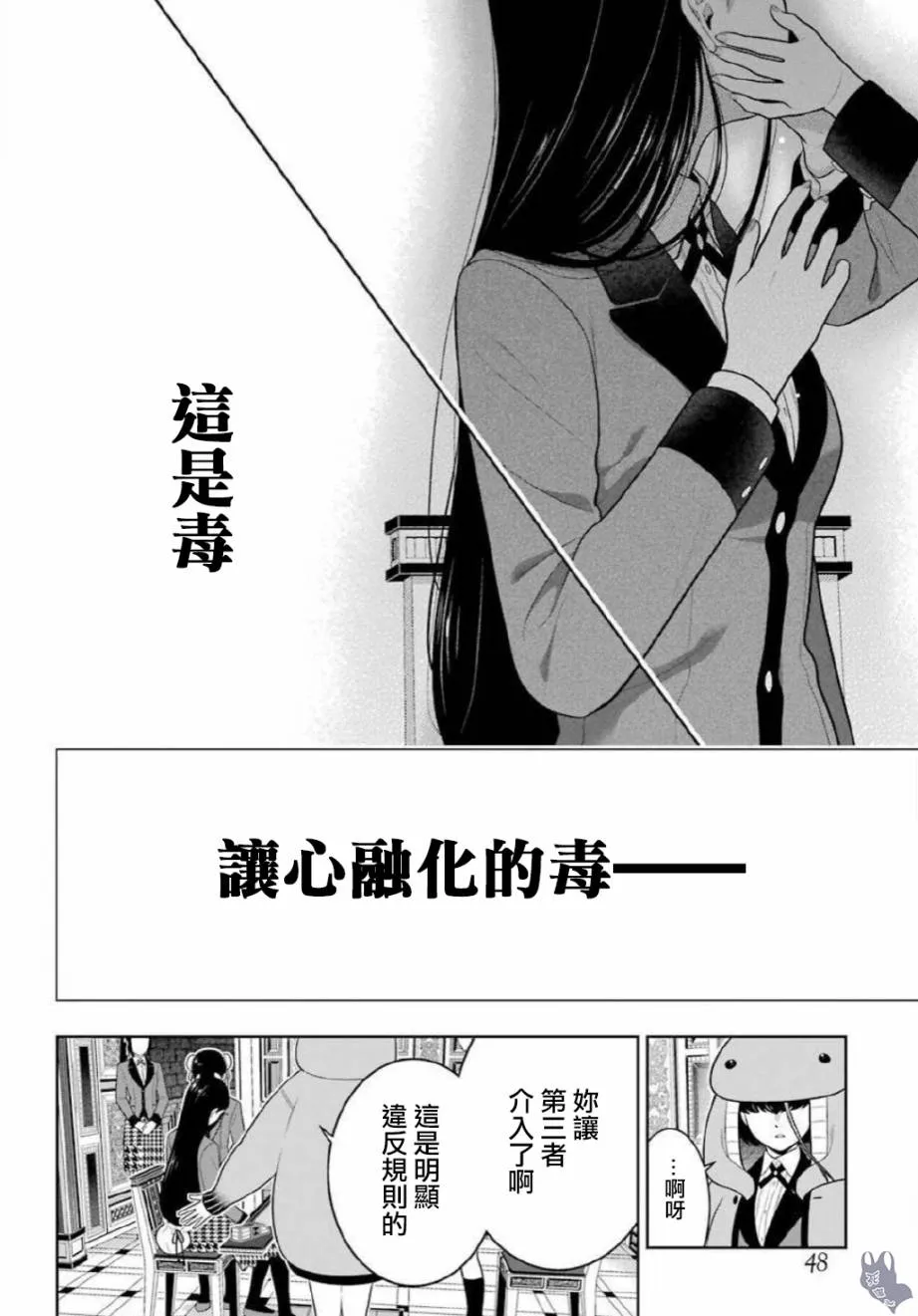 69.5话 第12页
