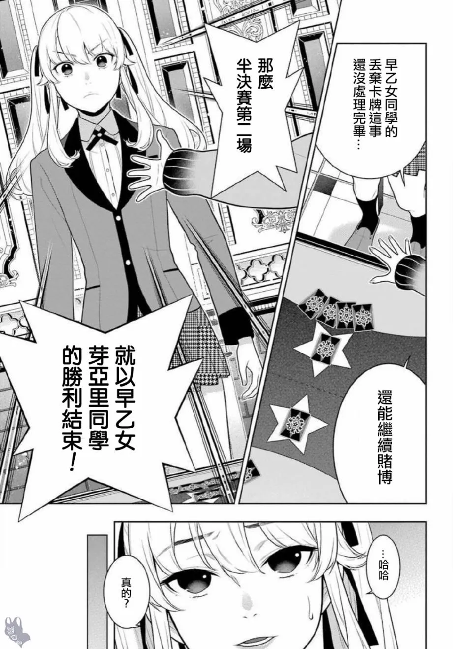 69.5话 第13页