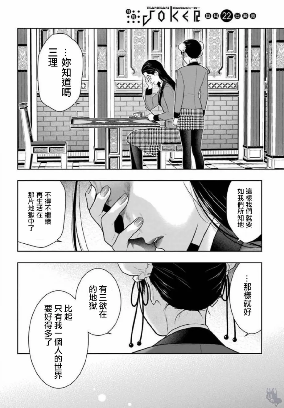 69.5话 第14页