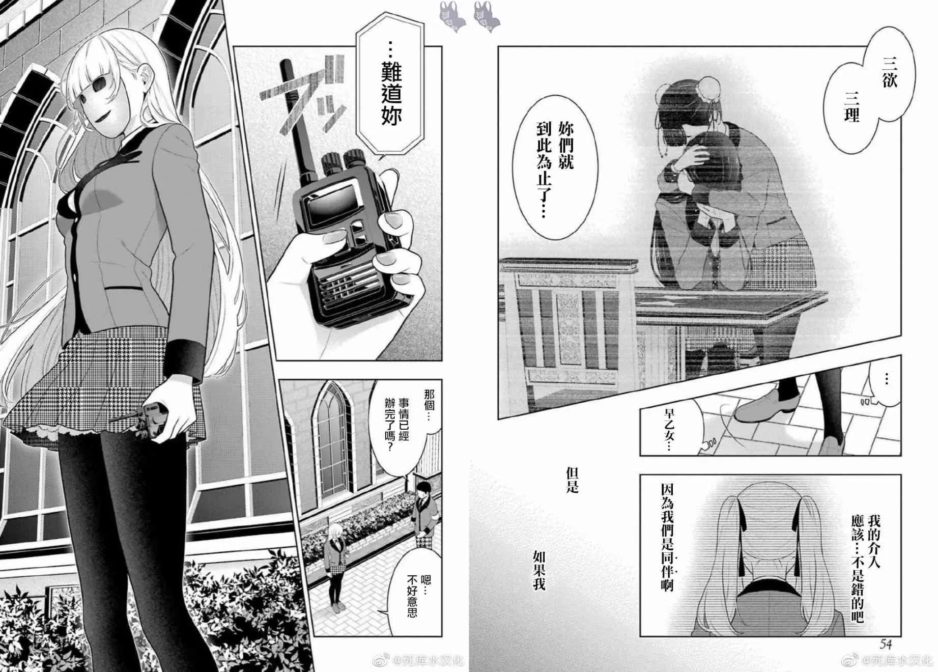 69.5话 第15页