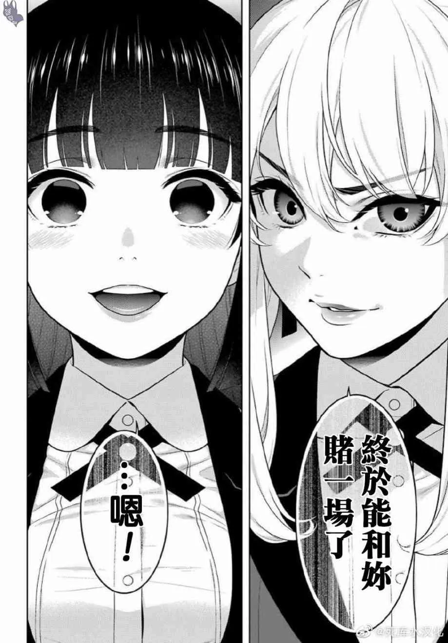 69.5话 第16页