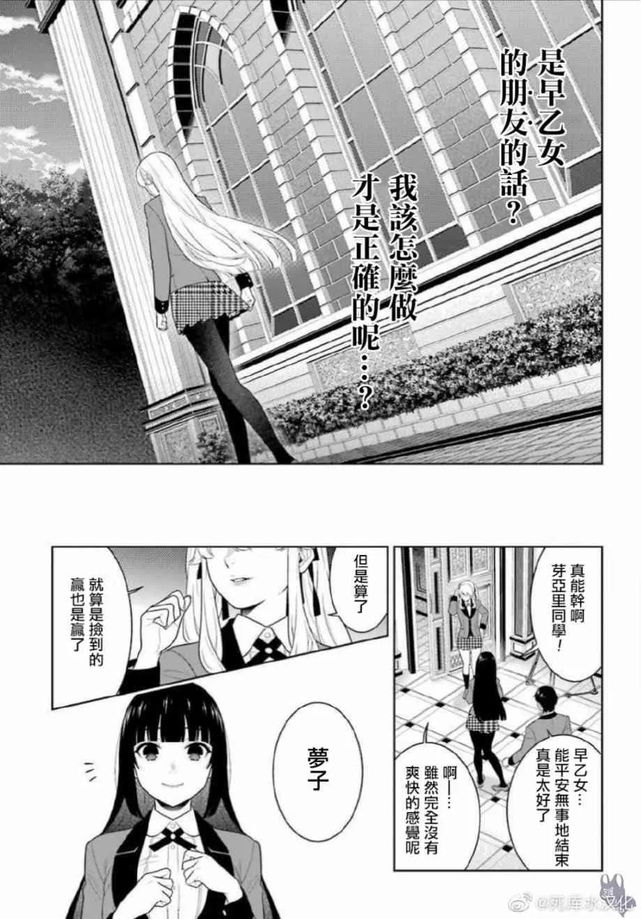 69.5话 第17页
