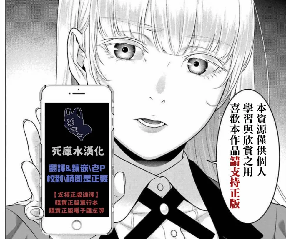 69.5话 第19页