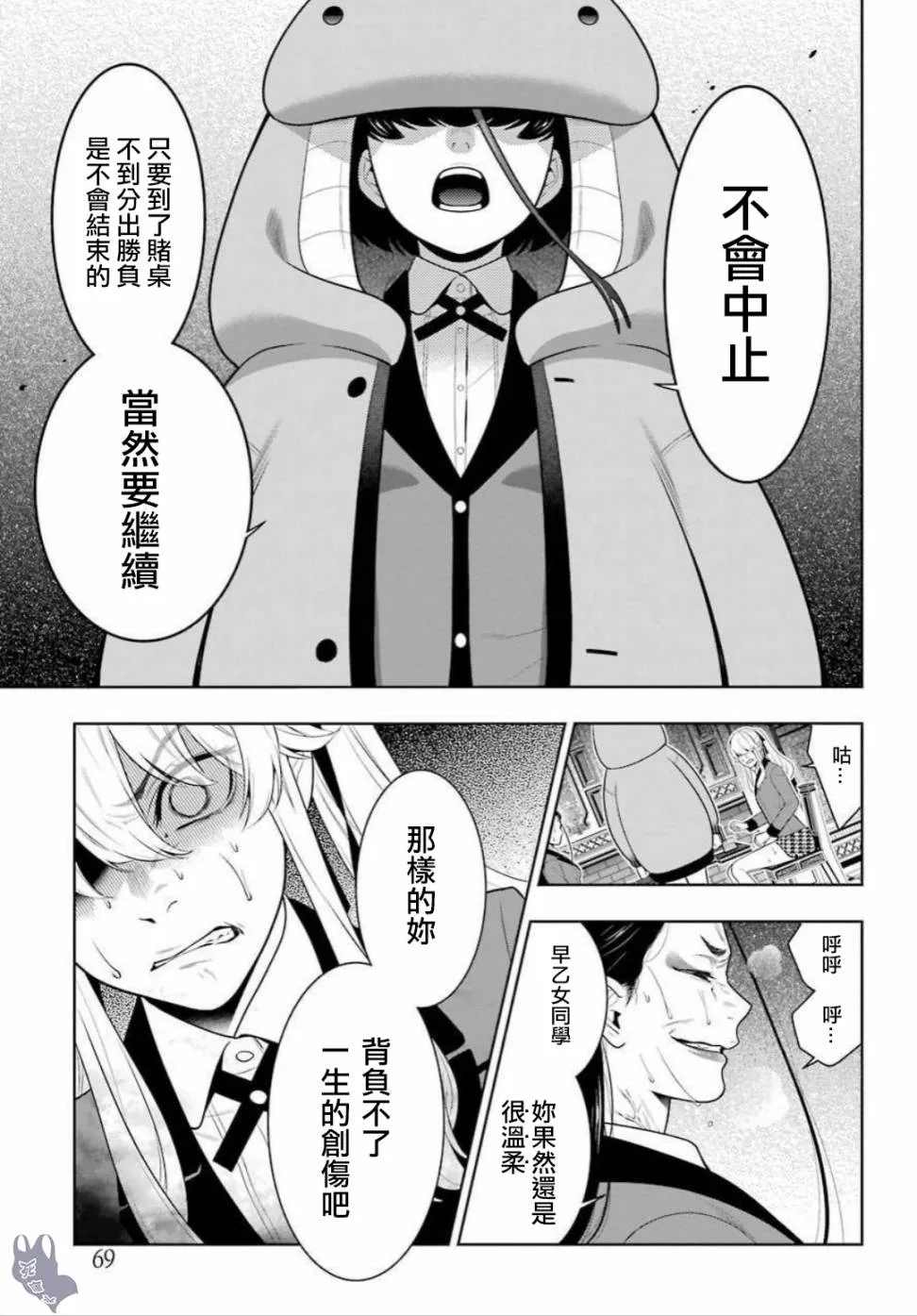 69话 第5页