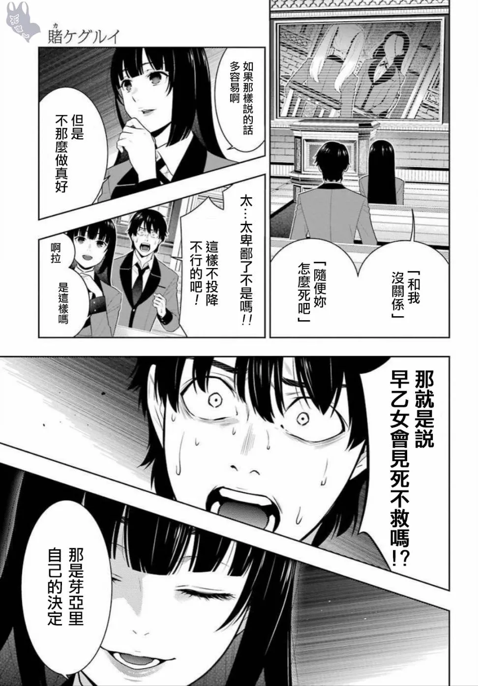 69话 第7页