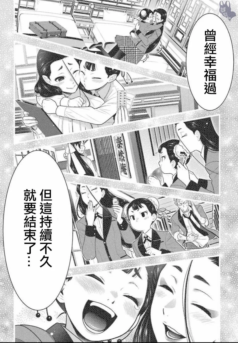 69话 第10页