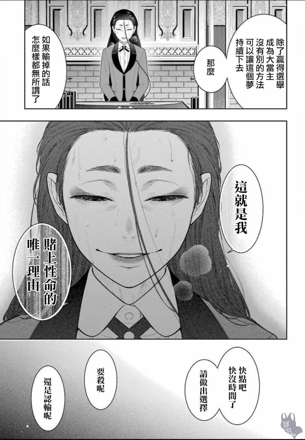 69话 第11页