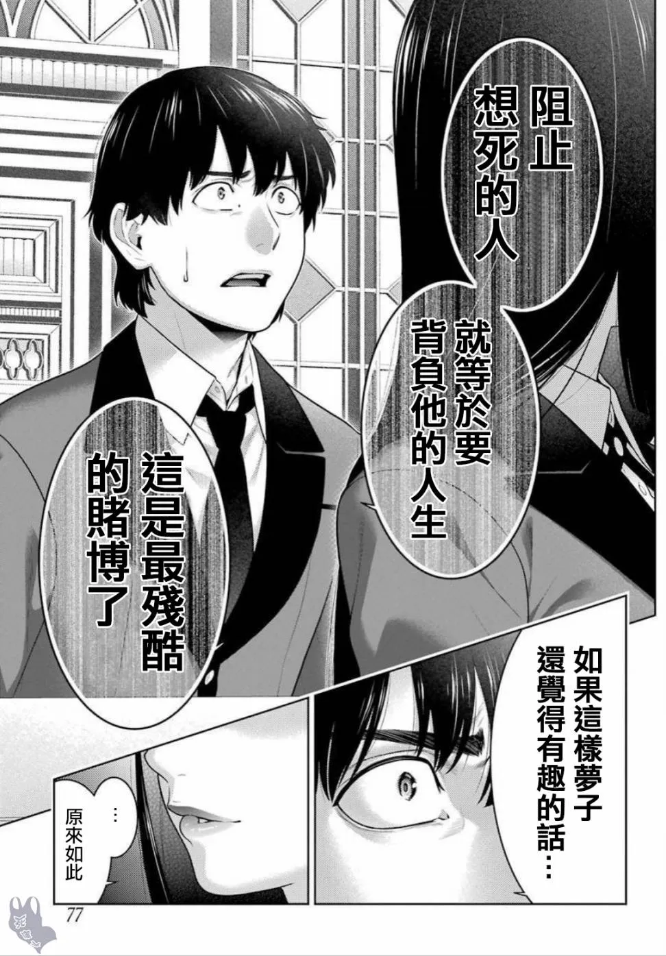 69话 第13页